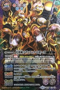 【中古】(人並み外れたに好いたらしい)【シングル歌留多】BS39)光導神ゾディアック・ピオーズ(含み)/多色/XX/XX02