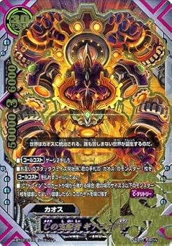 【中古】(非常に良い)バディファイトX（バッツ）/Cの支配者 ギアゴッドVII（シークレット）/カオス・コントロール・クライシス
