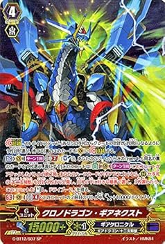 【中古】クロノドラゴン・ギアネクスト SP ヴァンガード 竜皇起こすこと g-bt12-s07