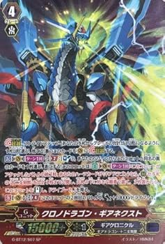 【中古】【シングル歌留多】G-BT12)クロノドラゴン・ギアネクスト/歯車クロ/SP/G-BT12/S07