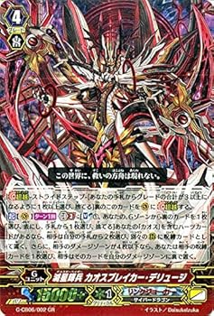 【中古】滅星輝兵 カオスブレイカー・デリュージ GR ヴァンガード 騒々しい混乱と救世の輪舞曲 g-cb06-002