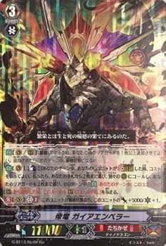 【中古】(非常に良い)【シングルカード】G-BT13)帝竜 ガイアエンペラー/たちかぜ/Re/G-BT13/Re:02
