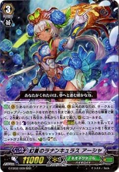 【中古】(非常に良い)幻蒼のラナンキュラス アーシャ RRR ヴァンガード The AWAKENING ZOO g-eb02-009