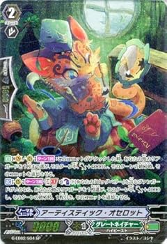 【中古】【シングル歌留多】G-EB02)凝った･オセロット/グレネイ/SP/G-EB02/S04