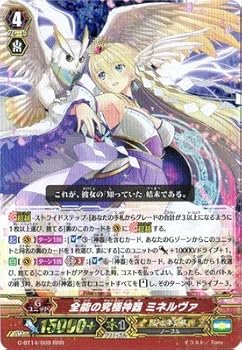【中古】(非常に良い)全能の究極神器 ミネルヴァ RRR ヴァンガード 竜神烈伝 g-bt14-009