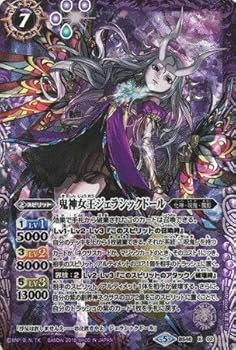 【中古】(非常に良い)【シングルカード】BS46)鬼神女王ジェラシックドール/紫/X/X02