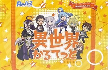 【中古】(非常に良い)Reバース for you トライアルスタートデッキ 異世界かるてっと