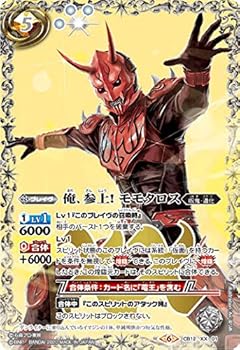 【中古】バトルスピリッツ CB12-XX01 俺、参上！ モモタロス (XXレア) コラボブースター 仮面ライダー Extreme Edition ファミリートイ・ゲーム-おもちゃ-カードゲーム