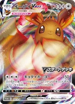 イーブイ PROMO BW-Pプロモカード 235/BW-P psa9 イーブイ【P】{235/BW-P}