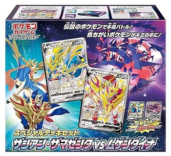 【中古】(非常に良い)ポケモンカードゲーム ソード＆シールド スペシャルデッキセット ザシアン・ザマゼンタ vs ムゲンダイナ
