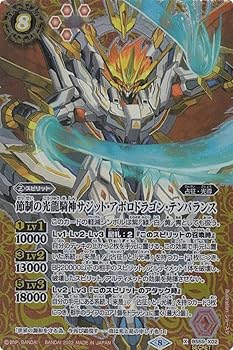 【中古】(人並み外れたに好いたらしい)【SECRET】バトルスピリッツ BS59-X02 頃合いの光龍騎神サジット・アポロドラゴン・テンパランス (Xレア) 真・転醒編 第4章 まわり合わせのうつり変わり ラグナロク