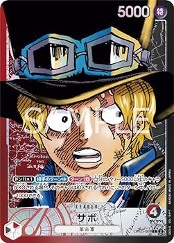 【中古】(非常に良い)ワンピースカード OP05-001 サボ パラレル 新時代の主役【OP-05】