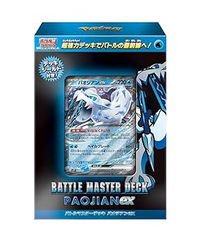 【中古】(非常に良い)ポケモンカードゲーム スカーレット&バイオレット バトルマスターデッキ パオジアンex