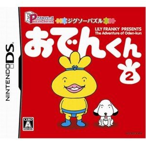 【中古】(非常に良い)パズルシリーズ ジグソーパズル おでんくん 2画像