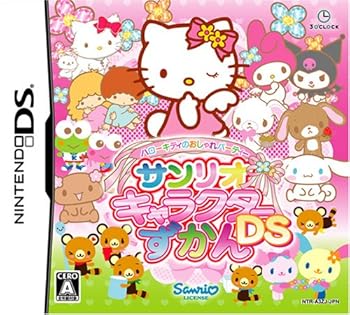 【中古】ハローキティのおしゃれパーティー サンリオキャラクターずかんDS｜GoodLifeStore