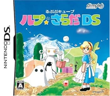 【中古】るぷぷキューブ ルプ★さらだDS|GoodLifeStore
