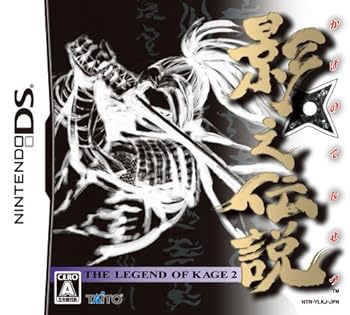 【中古】(非常に良い)影之伝説 -THE LEGEND OF KAGE 2-