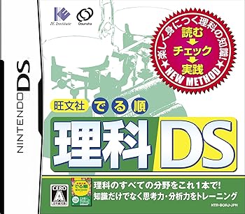 【中古】(非常に良い)旺文社 でる順 理科DS
