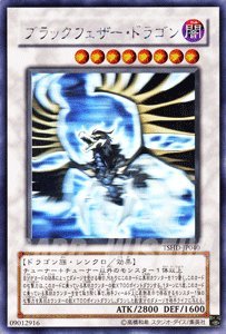 【中古】(非常に良い)遊戯王 TSHD-JP040-HG 《ブラックフェザー・ドラゴン》 Holographic