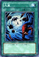 【中古】(非常に良い)【遊戯王シングルカード】 《ビギナーズ・エディション2》 大嵐 スーパーレア be2-jp084