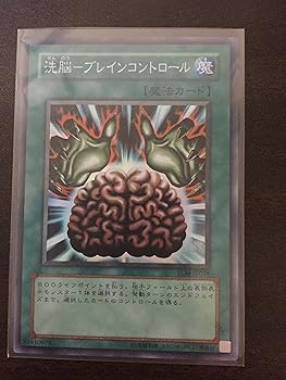 【中古】(非常に良い)TLM-JP038 ULR 洗脳－ブレインコントロール【遊戯王シングルカード】 7,381円
