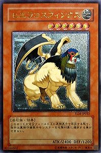 【中古】TLM-JP012 ULR ヒエラコスフィンクス【遊戯王シングルカード】