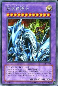【中古】GB7-003 SCR 究極竜騎士【遊戯王シングルカード】