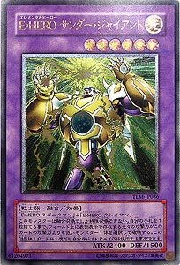 【中古】(非常に良い)TLM-JP036 ULR Ｅ・ＨＥＲＯ サンダー・ジャイアント【遊戯王シングルカード】