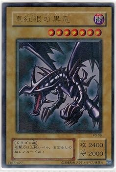 【中古】遊戯王カード 真紅眼の黒竜 PG-09PR｜GoodLifeStore