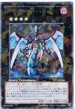 【中古】(非常に良い)【遊戯王シングルカード】 《デュエルターミナル 星の騎士団 セイクリッド》 ヴェルズ・バハムート シークレットレア dt13-jp040