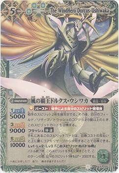 【中古】(非常に良い)【バトルスピリッツ】　《覇王編　英雄龍の伝説》　風の覇王ドルクス・ウシワカ　Ｘレア bs14-x03