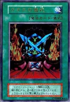 【中古】(非常に良い)遊戯王OCG カオスの儀式 ウルトラレア