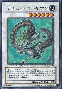 【中古】(非常に良い)遊戯王カード ナチュル・パルキオン DT05-JP038SCR 27,502円