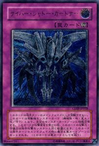 【中古】(非常に良い)遊戯王カード サイバー・シャドー・ガードナー CDIP-JP058UTR
