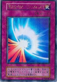 【中古】(非常に良い)【シングルカード】 遊戯王 聖なるバリア －ミラーフォース－　P+UR　Vol.7 6,323円