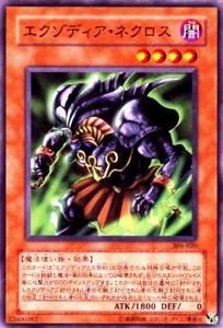 楽天市場】エクゾディア・ネクロス ミレニアムレア MB01-JP009 闇属性