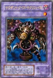 【中古】(非常に良い)遊戯王カード サウザンド・アイズ・サクリファイス TB-34PR_WK