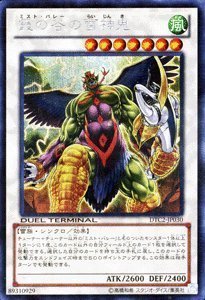 【中古】遊戯王カード 【霞の谷の雷神鬼】【シークレット】 DTC2-JP030-SI ≪デュエルターミナルクロニクル2 混沌の章 収録カード≫