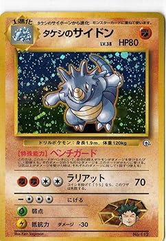 楽天市場】ポケモンカード タケシのミズゴロウ PROMO 038/ADV-P PROMO