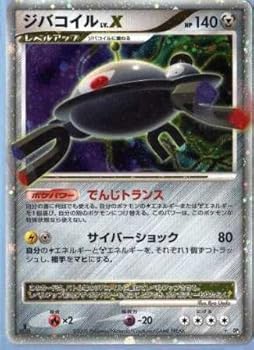 【中古】(非常に良い)ポケモンカードゲーム 004 鋼：ジバコイルLV.X