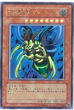 【中古】(非常に良い)遊戯王OCG 究極完全態・グレート・モス アルティメットレア DL5-136-UL 29,900円