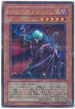 れ*な様 遊戯王　ヴァンパイアロード　旧アジアシク　美品 遊戯王 ヴァンパイア・ロード 旧アジア版 シークレットレア