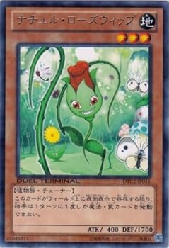 【中古】(非常に良い)【遊戯王】　ﾅﾁｭﾙ･ﾛｰｽﾞｳｨｯﾌﾟ　(ﾚｱ(ﾊﾟﾗ))　[DTC2-JP011]