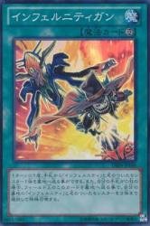 【中古】インフェルニティガン 【SR】 DE04-JP149-SR [遊戯王カード]《デュエリストエディション4》