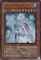【中古】アイス・ブリザード・マスター 【UR】 VJMP-JP023-UR [遊戯王カード]《ジャンプ・Vジャンプ限定》