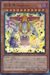 【中古】(非常に良い)創星神sophia 【UR】 DTC3-JP107-UR [遊戯王カード]《III 破滅の章》