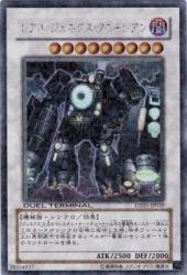 【中古】(非常に良い)レアル・ジェネクス・クロキシアン(ターミナル) 【SCR】 DT05-JP039-SCR [遊戯王カード]《混沌の覇者》