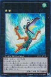 【中古】ダイガスタ・フェニクス(ターミナル) 【UR】 DTC1-JP110-UR [遊戯王カード]《I　覚醒章》