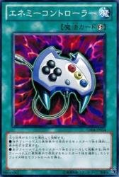 【中古】(非常に良い)エネミーコントローラー 【N】 GS04-JP014-N [遊戯王カード]《ゴールドシリーズ2012》