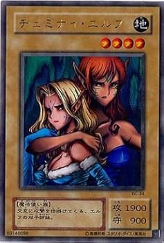 【中古】遊戯王 ヂェミナイ・エルフ BC-34 アルティメット